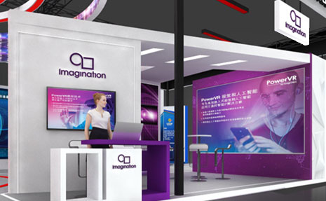 Imagination与您相约第二届数字中国建设峰会
