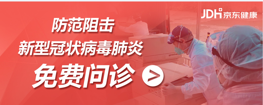 新型肺炎在线问诊