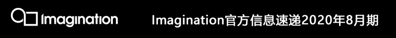 Imagination中文社区