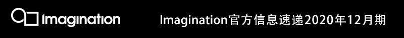 Imagination中文社区