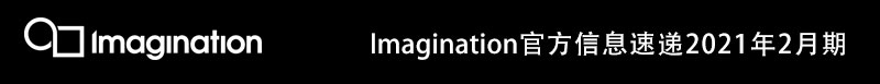 Imagination中文社区