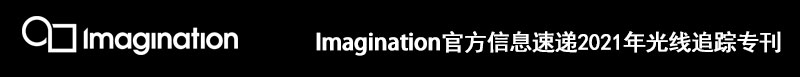 Imagination中文社区