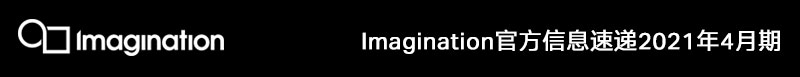 Imagination中文社区