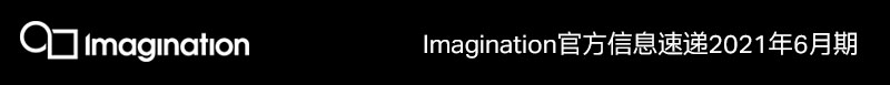 Imagination中文社区
