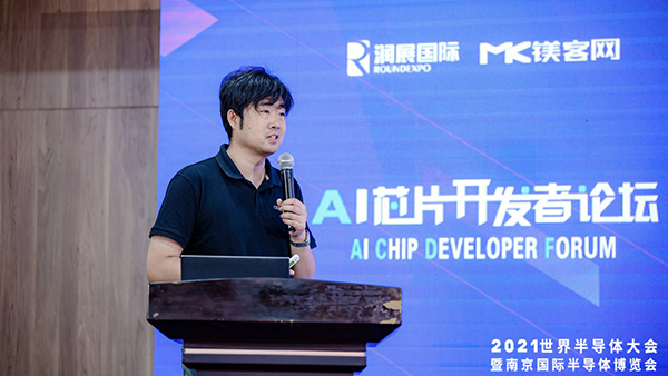 Imagination出席2021世界半导体大会，自主造芯才能更大发挥自有特色