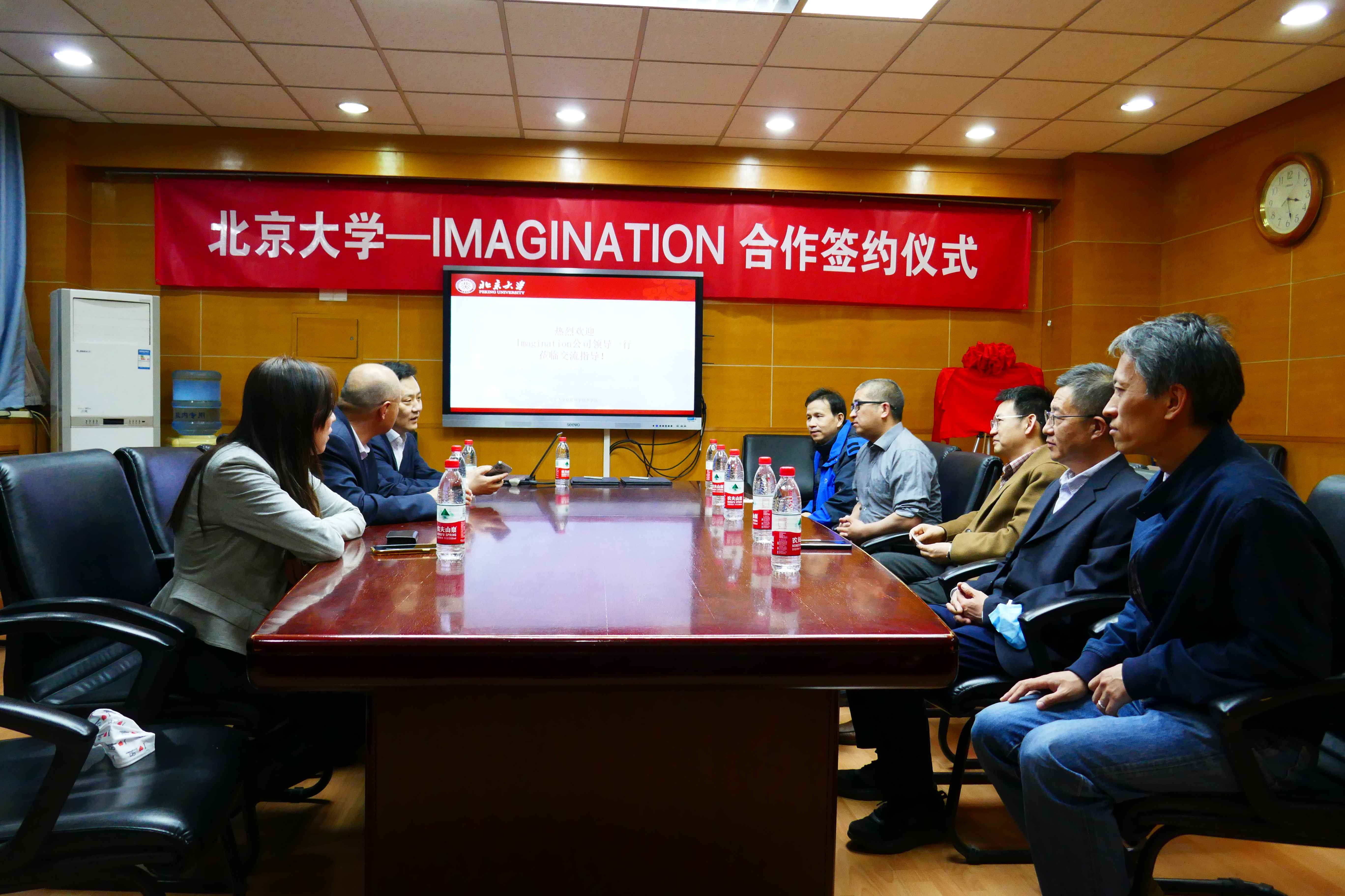 Imagination和北京大学宣布建立奖学金合作项目