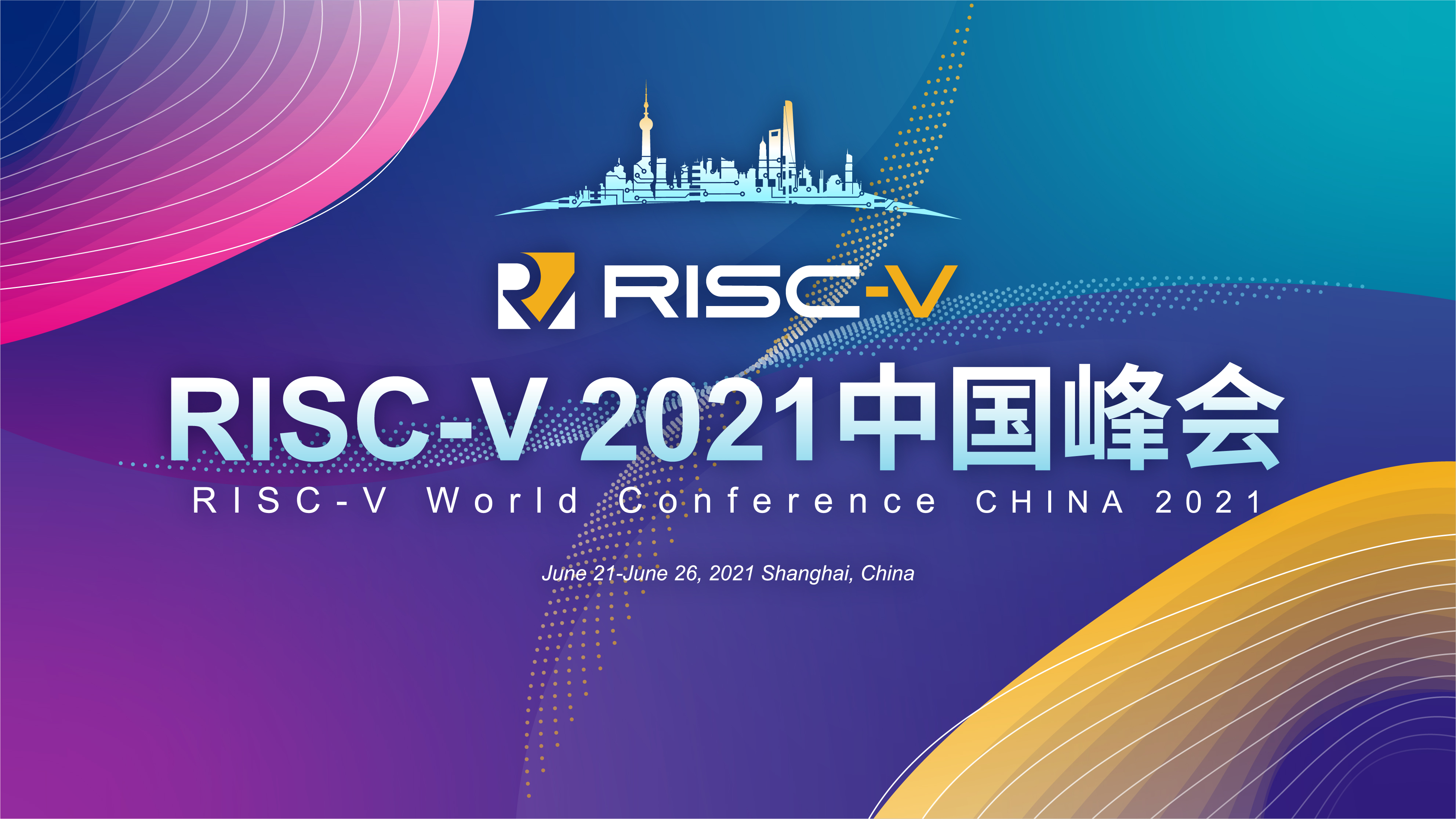 首届RISC-V中国峰会来了，Imagination 精彩活动大剧透