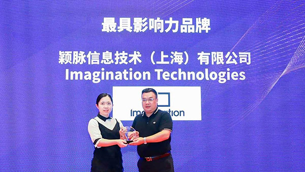 Imagination 荣获两项大奖，为ADAS、边缘计算提供终极 AI 解决方案
