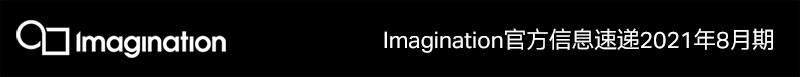 Imagination中文社区