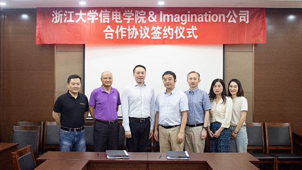 Imagination和浙江大学信电学院签署合作协议，校企共创大学课程新篇章