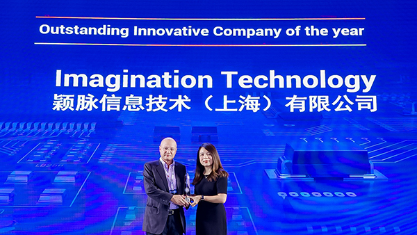 祝贺!Imagination荣获年度杰出创新企业大奖 祝贺!Imagination荣获年度杰出创新企业大奖