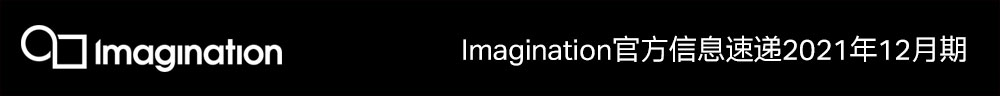 Imagination中文社区