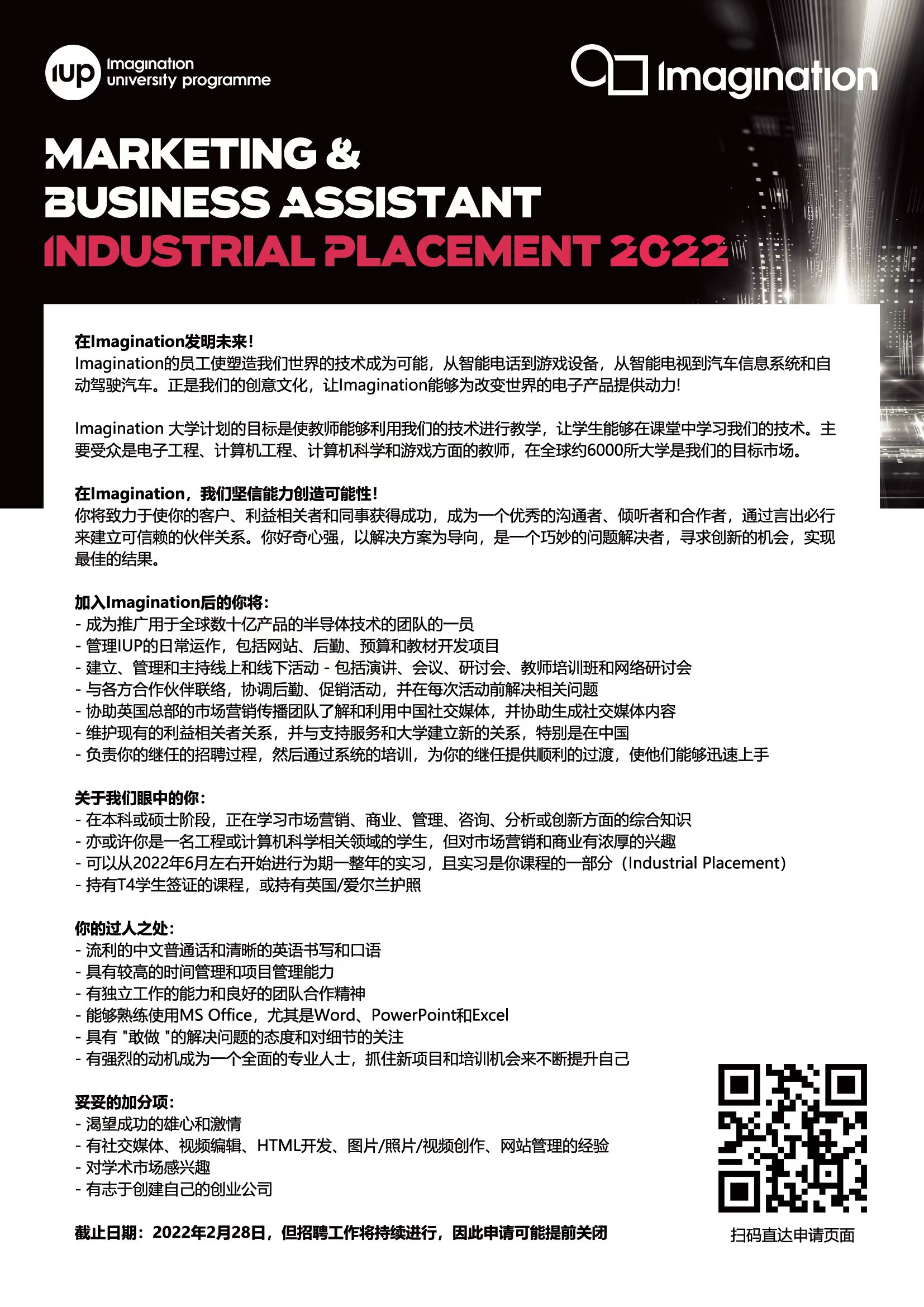 Marketing & Business Assistant Industrial Placement 2022