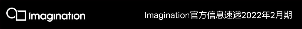 Imagination中文社区
