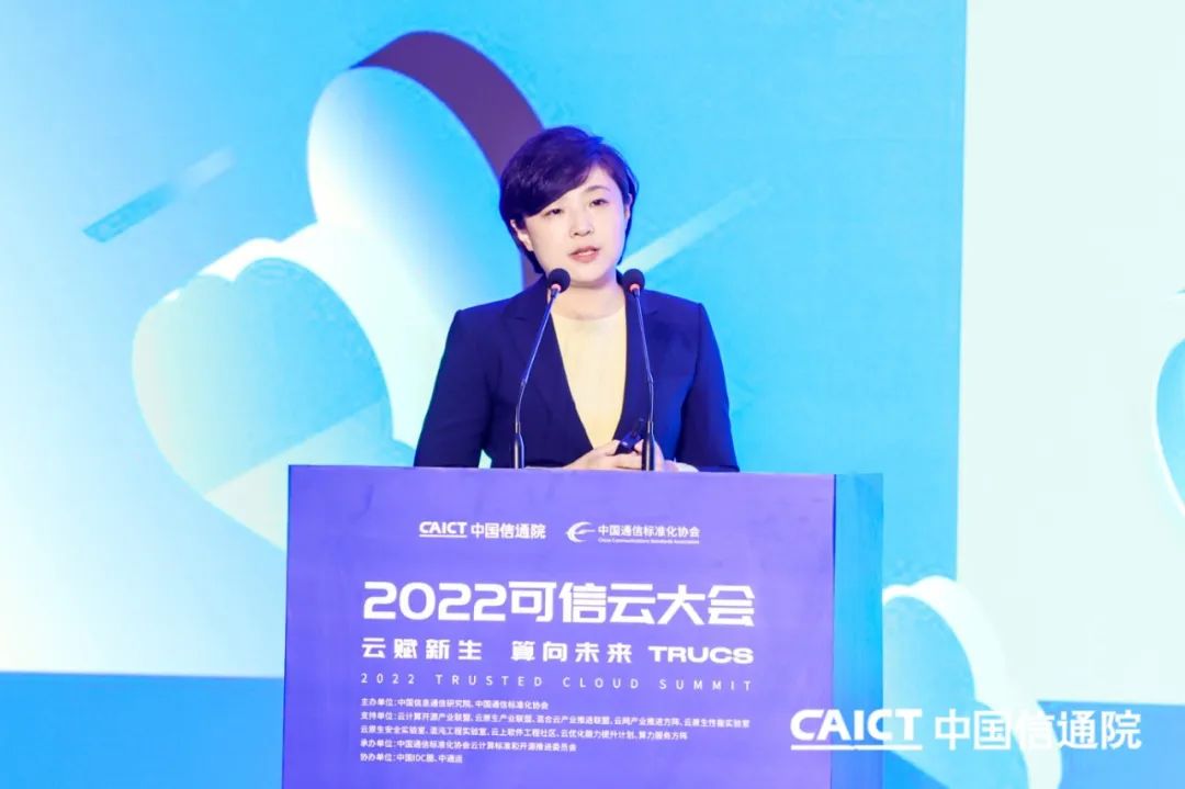 中国信通院发布《云计算白皮书（2022年）》