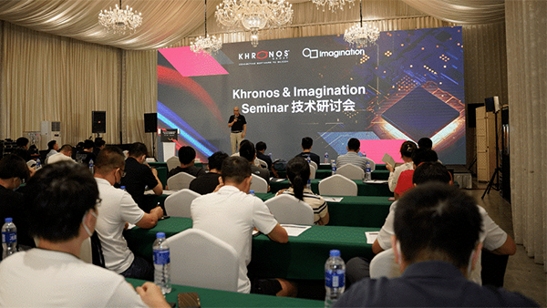 Imagination和科纳斯组织联合举办关注图形创新和开放API标准的活动