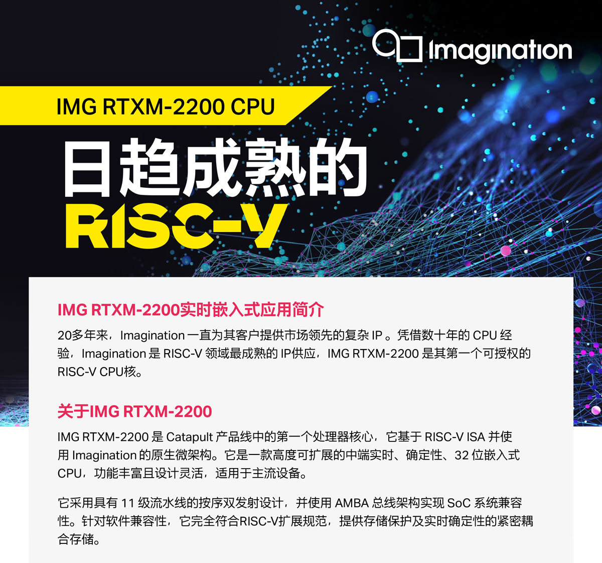 IMG RTXM-2200实时嵌入式应用简介