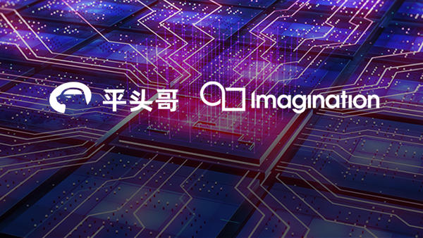 Imagination的GPU和AI加速器应用于AIoT最新的RISC-V应用