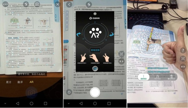 AI能给教育行业带来哪些可能性?