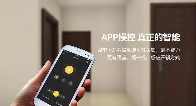 关于智能锁,你需要了解这四件大事