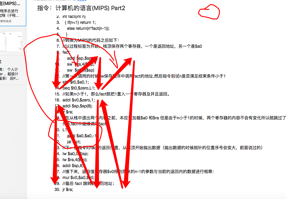 指令:计算机的语言(MIPS) --计算机组成原理)