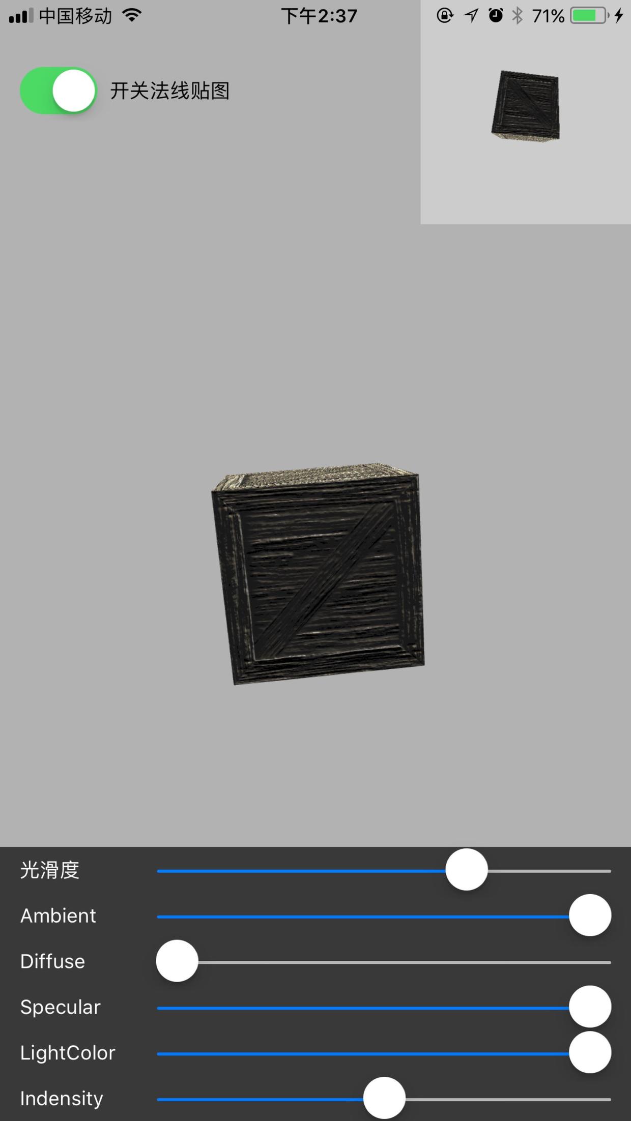 学习OpenGL ES之渲染到纹理