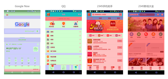 Android开发者选项之GPU过度绘制