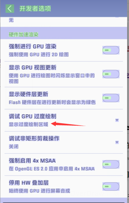 深入Android渲染机制