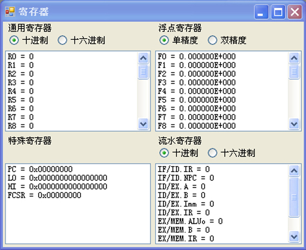 图2.2 寄存器窗口
