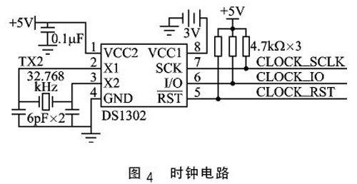 图4 时钟电路
