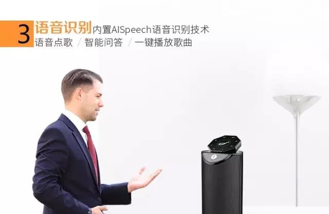 AISpeech Inside:这款音箱搭载了君正X1000处理器