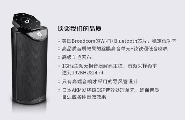 AISpeech Inside:这款音箱搭载了君正X1000处理器
