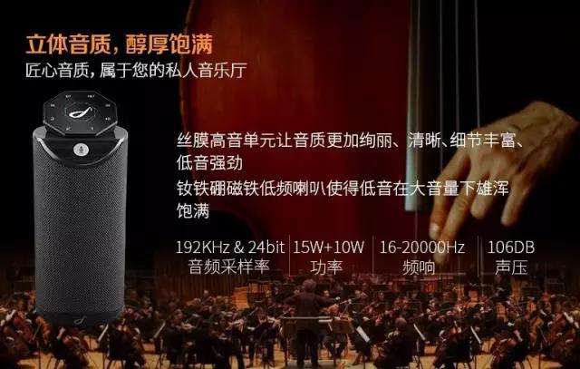 AISpeech Inside:这款音箱搭载了君正X1000处理器