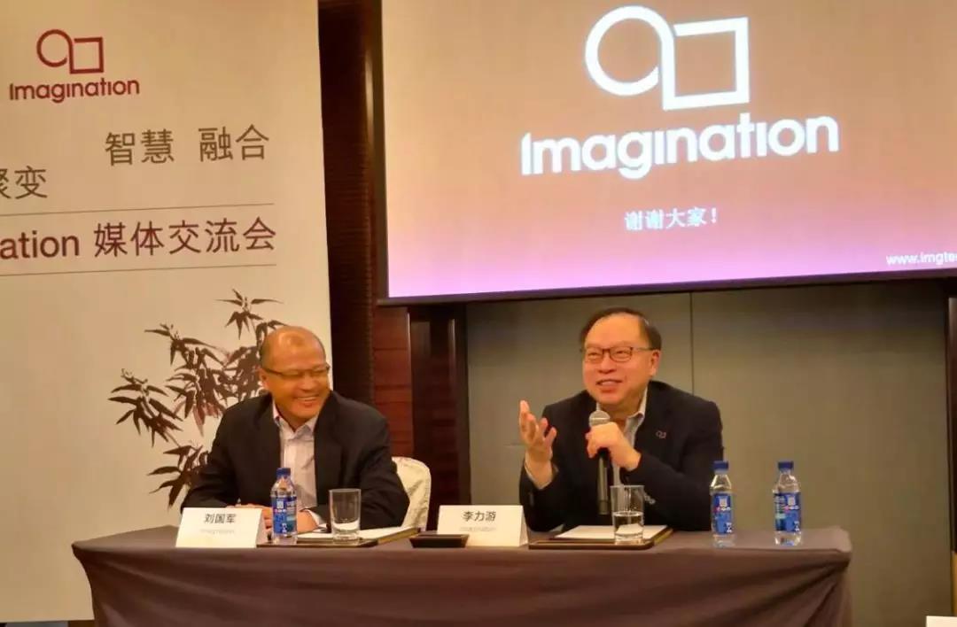 Imagination新任CEO李力游博士畅谈新战略新产品