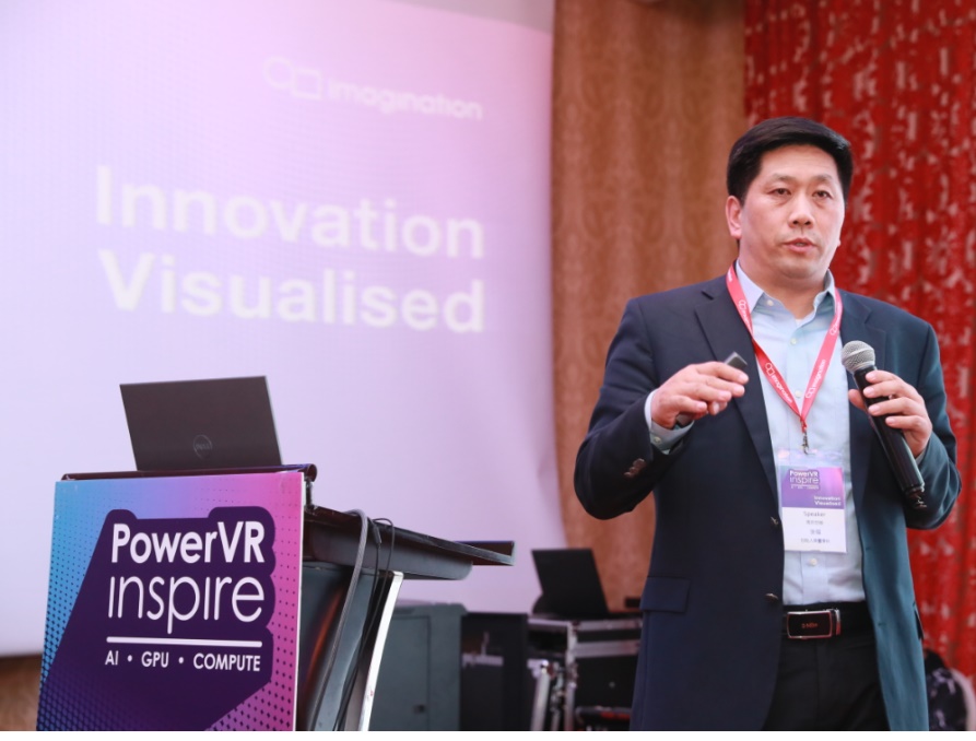 2018 PowerVR Inspire年度技术盛会——Imagination生态伙伴精彩分享
