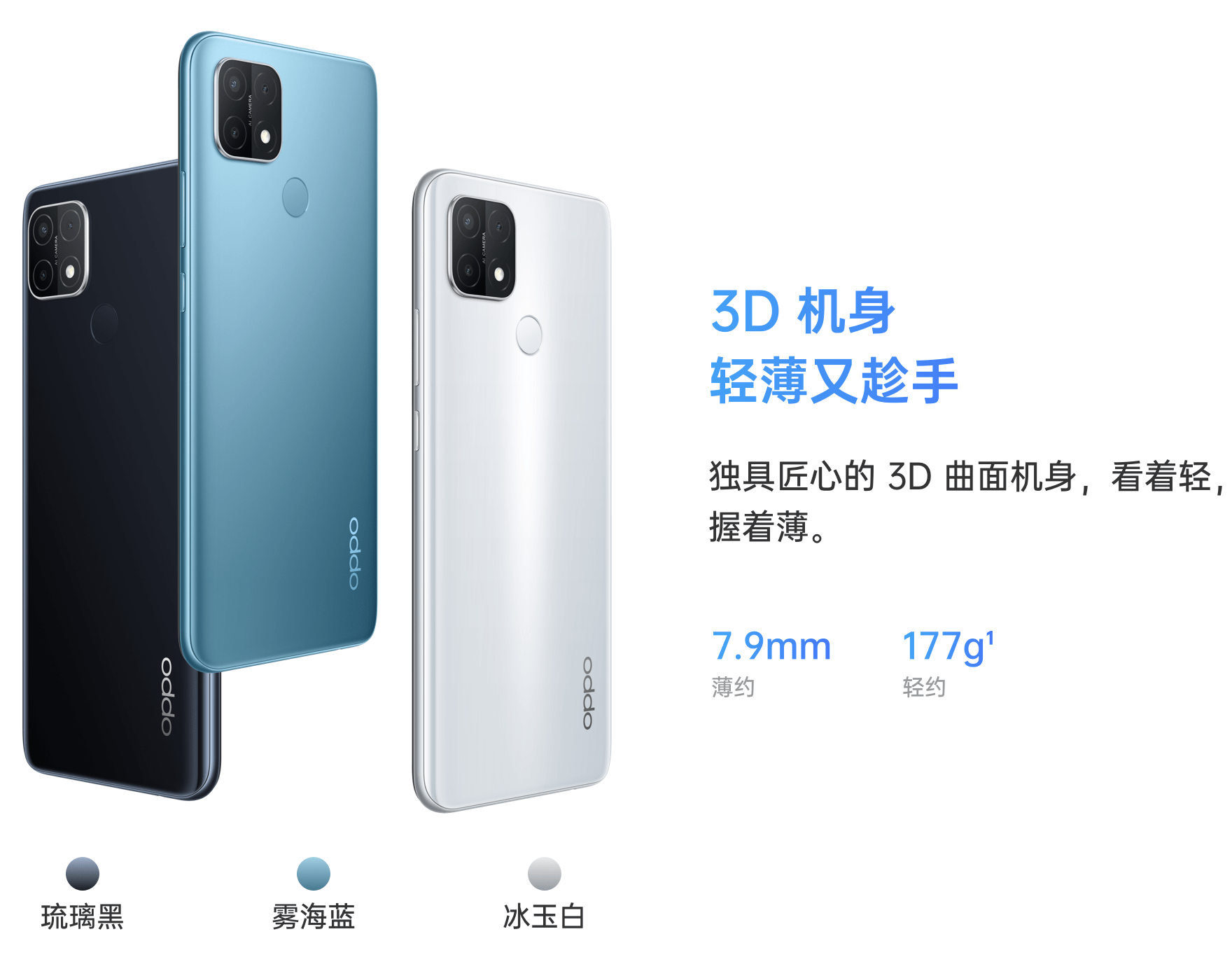 1199元oppo入门级新机a35正式开售搭载联发科曦力p35芯片