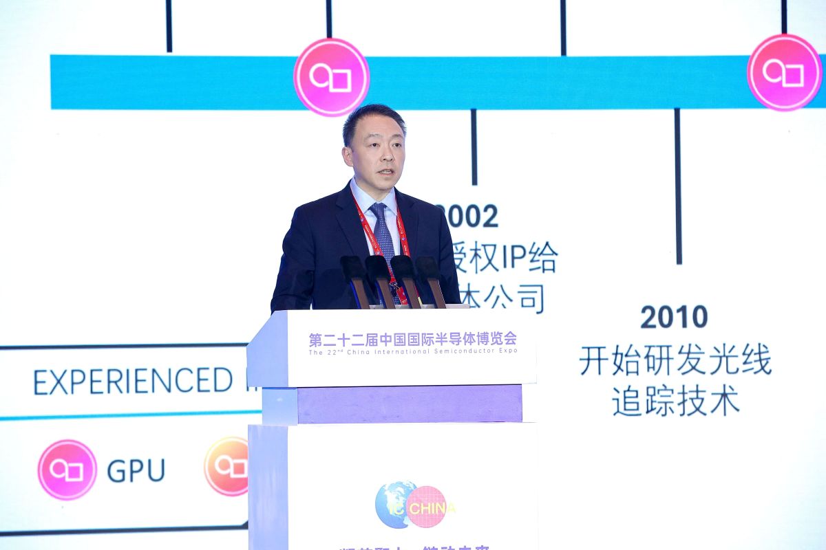 Imagination中国区董事长兼亚太区总裁白农在演讲